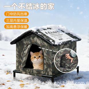 室内冬天保暖夏季室外猫窝冬季保暖防雨安全防水大号遮雨棚笼子