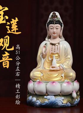 戴玉堂金韵彩色宝石莲观音坐像彩绘佛像供奉家用观世音菩萨像陶瓷
