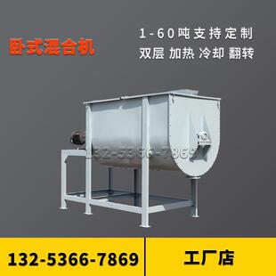 翻转 大型 加热 冷却 3.4方腻子粉搅拌机 3400L 干粉混合机 卧式