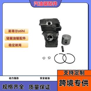 链锯油锯配件 47mm气缸活塞总成 气缸总成 MS291 适合斯蒂尔stihl