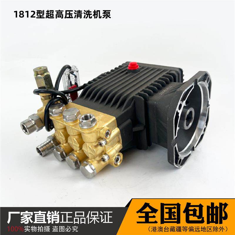 3kw洗车机泵头1812配套通用型超高压清洗机全铜泵头柱塞压力泵