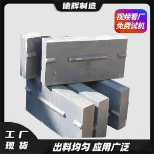 低碳合金衬板高铬合金反击破板锤立轴制砂机抗磨配件