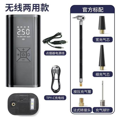 汽车轮胎充气泵带测胎压车载汽车打气泵电动无线车用便捷式轮胎加