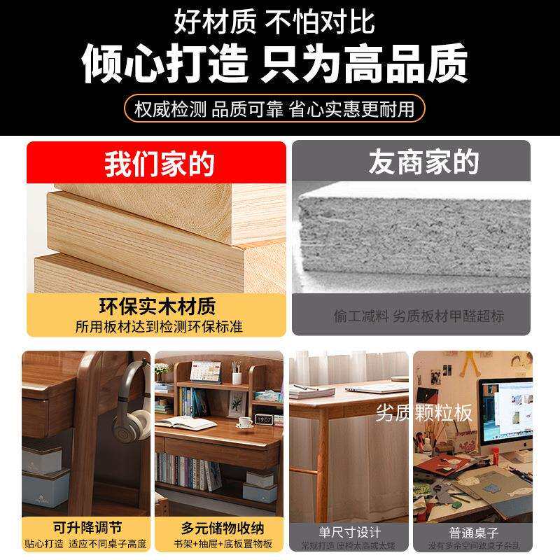 实木中小学生书桌可升降实木学习桌带书架家用简约现代卧室写字桌