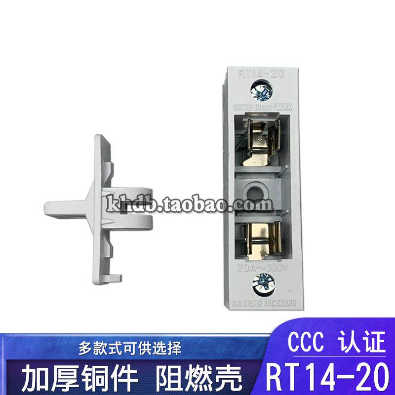 正浩 熔断器座 RT14-20 保险丝座 保险底座一盒10只20A16A10A6A2A