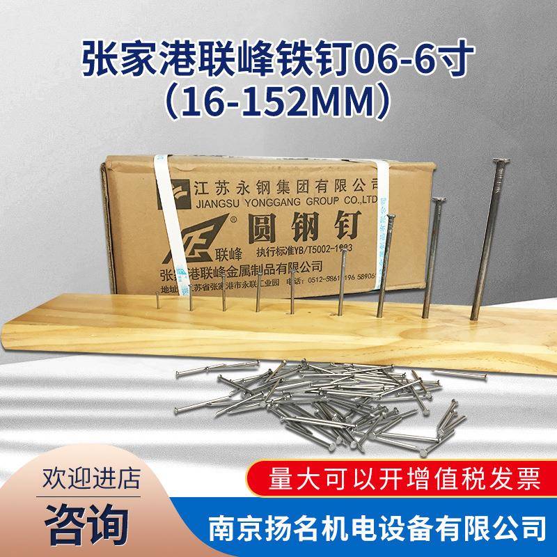 联峰圆钉铁钉水泥钉手工木钉木工小钉子1/2/3/4/5/6寸家用洋钉