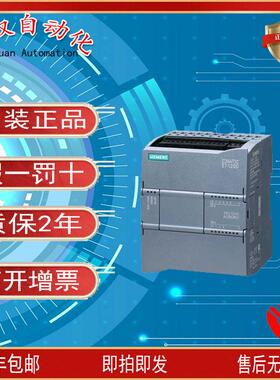 西/门子CPU1215C全新原装S7-1200FCPU6ES7215-1BG40-0XB0数字模块