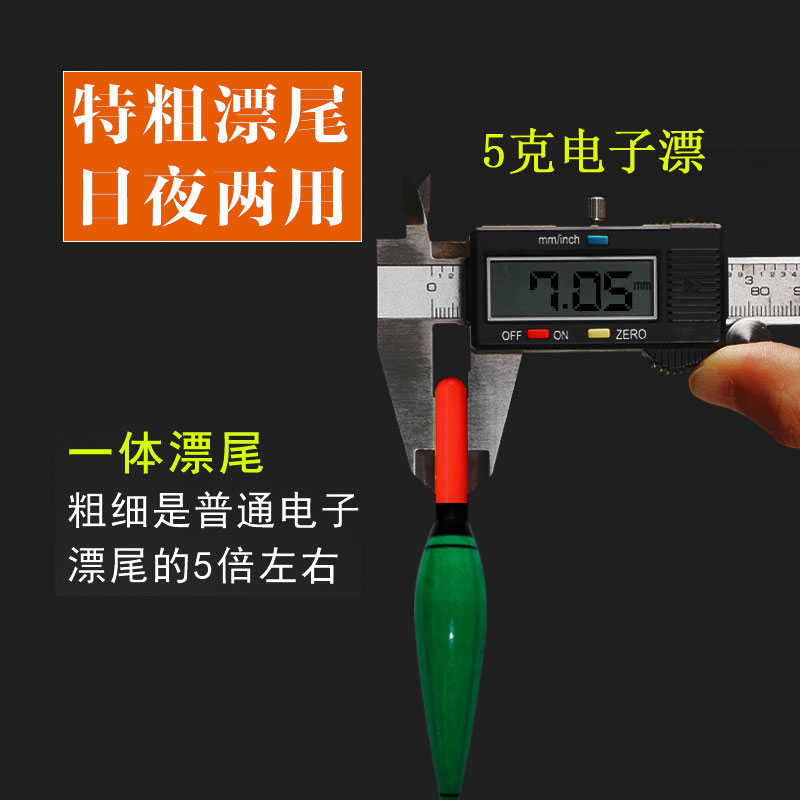 路亚手矶竿远投滑漂自动找底免调漂电子夜光咬钩变色日夜两用鱼漂