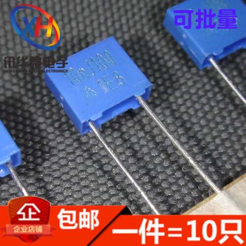 方块安规电容100V/103J 0.01UF 10nJ100 蓝色（10只）