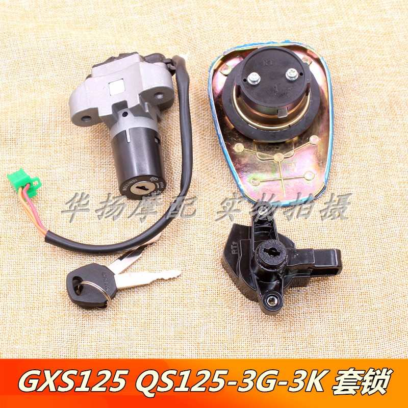 适用铃木摩托车骏威GSX125 QS125-3K/3G套锁电门锁全车锁