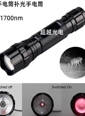 近红外手电筒980nm1064nm1200nm1300nm1400nm1550nm1600nm1700nm