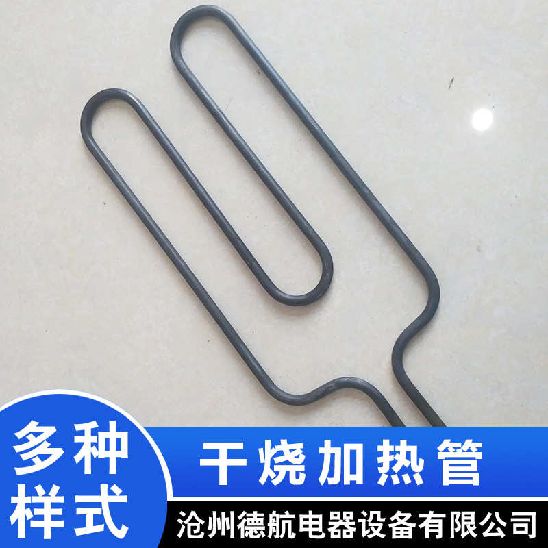 干烧加热管 800w 空气发热管 散热片电热管 加热棒 支持定.做
