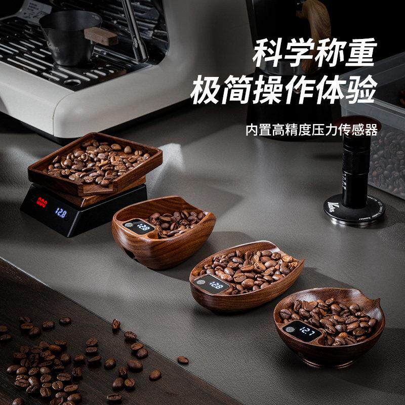 胡桃木咖啡豆电子秤意式咖啡豆称豆盘展示盘称重器豆碟迷你咖啡称