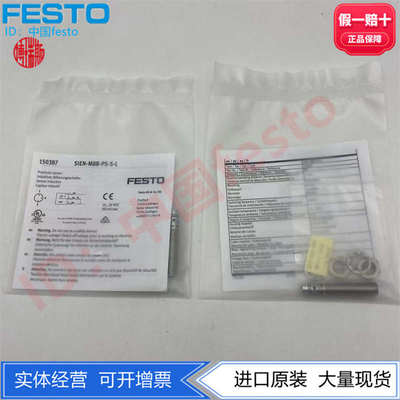 FESTO接近开关SIEN-M5B-PS-S-L 150371现货SIEN-4B-PO-K-L 150366