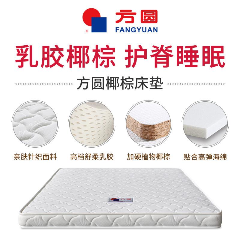 垫椰棕垫天1然床椰棕床垫床垫硬棕榈乳胶.8m1.5米制床定儿童折叠