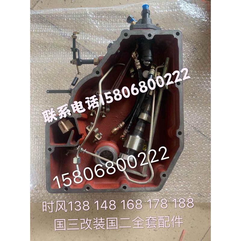 时风柴油机国三改装国二全套配件 138 148 168 178 188全套改装件