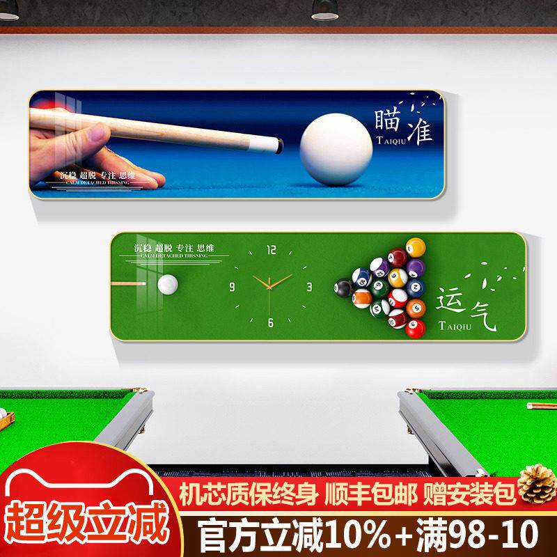 台球厅钟壁钟客厅家台球装饰画挂画斯诺克俱乐部壁画无声钟