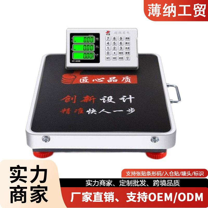 商用台秤无线电子秤300kg分离式公斤秤精准计价秤卖菜称重小型秤