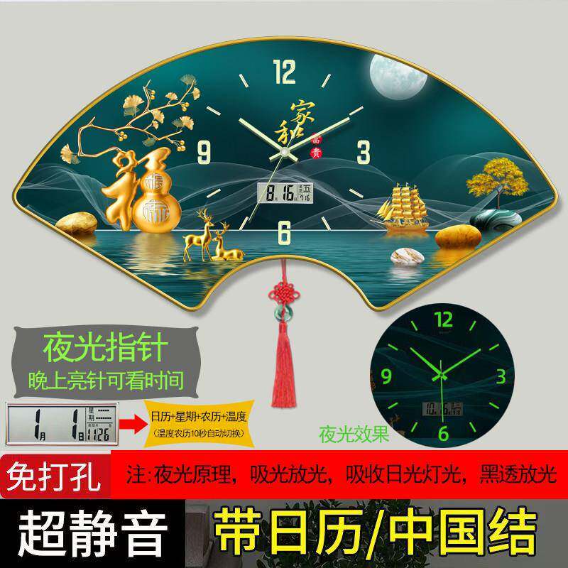 新款墙上挂钟扇形挂钟客厅静音温度星期挂墙北欧式中国风夜光钟表