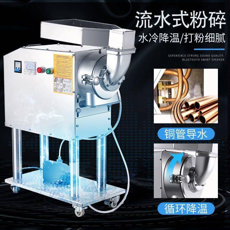 康源鑫粉碎机流水式水冷打粉机三七材磨粉机商用超细研磨机器