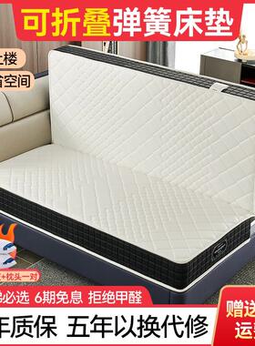 海马飞雪可折叠弹簧床垫家用席梦思乳胶椰棕床垫20cm厚2米x2m米2