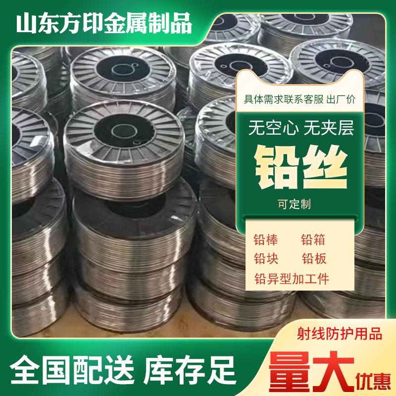 铅丝软铅丝保险铅丝 1#电解铅丝 保险熔断铅丝5mm电解熔断铅丝