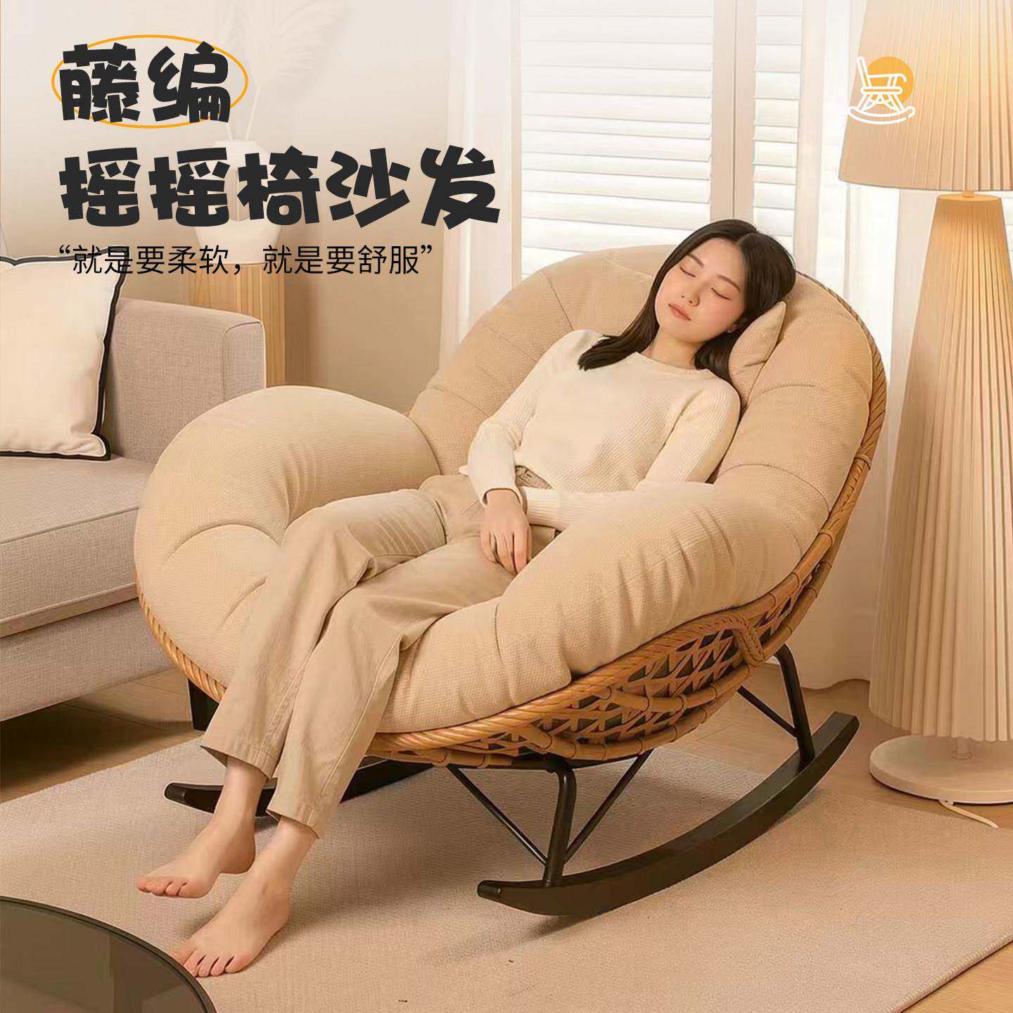 摇椅躺椅懒人沙发可躺可睡大人休闲阳台藤编沙发椅家用客厅摇摇椅