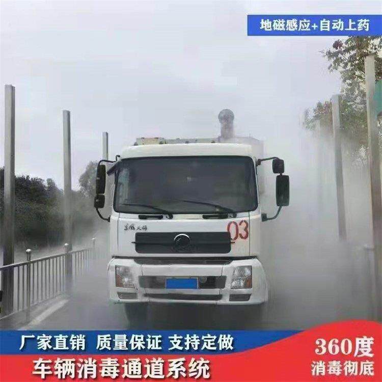 全自动车辆消毒通道养殖场饲料厂物流集装箱检疫站防疫喷雾机系统