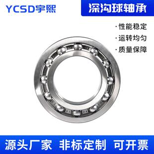 6056 6052 6060 6064 大型深沟球轴承6044 2RS 6048
