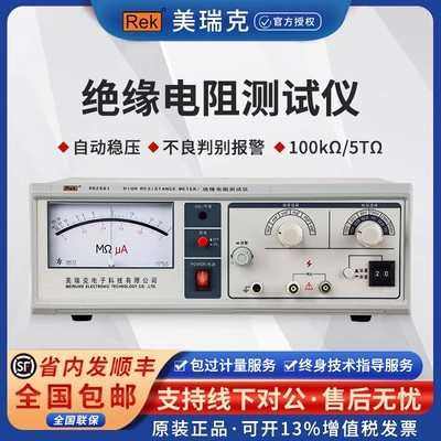 美瑞克RK2681/2N系列绝缘电阻测试仪 1000V绝缘阻抗性能电阻测试,五金/工具,电阻测试仪,淘宝优惠券,粉丝福利购,淘宝优惠卷