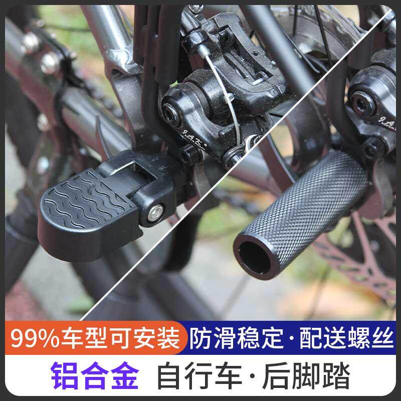 适用捷安特山地自行车后座脚踏脚蹬子零配件后轴脚蹬铝合金送螺丝