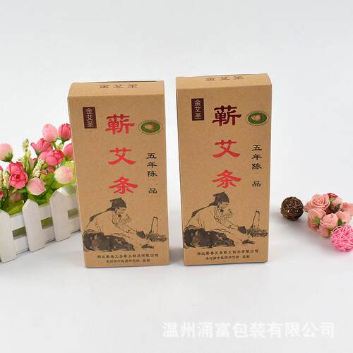 烫金艾条包装盒艾柱包装盒足浴包装盒免费设计打样