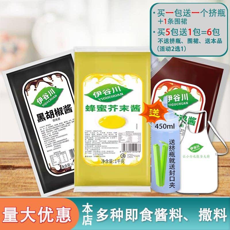 芥末酱韩式炸鸡蜂蜜芥末酱1kg热狗芥末酱炸鸡酱韩国风味蜂蜜芥