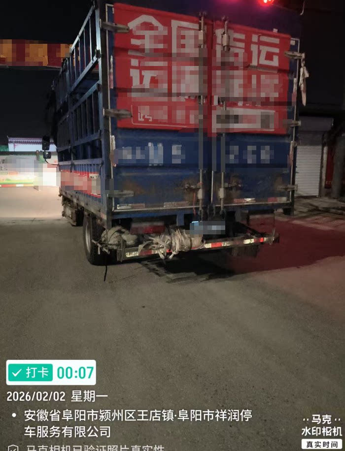 3月22日阜阳市676车牌号为皖A****0江淮牌轻型仓栅式货车网络拍卖公告