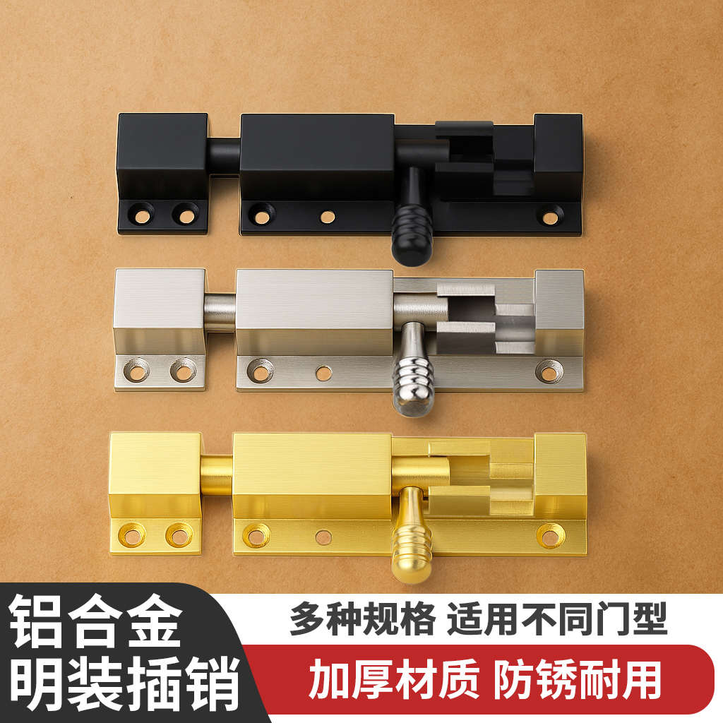 不锈钢明装插销门栓门扣免打孔插销锁加厚木门窗户门锁扣防盗门锁