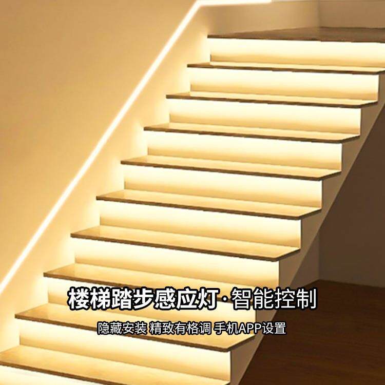 楼梯踏步感应灯免布线自建房复式别墅智能网红台阶梯步灯楼梯灯带