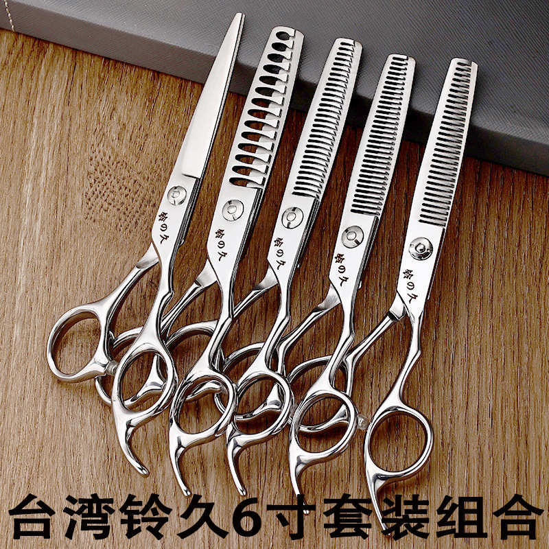 专业量大从优440c美发剪刀发型师专业牙剪无痕理发发廊剪