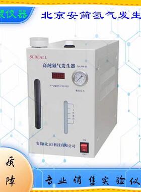 NA300型高纯氮气发生器NA500纯度大于99.999%气体发生器