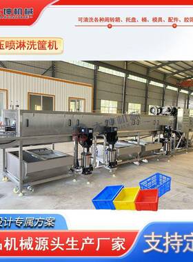 连续式冻盘清洗机食品周转托盘清洗机吹干式蒸盘清洗设备厂家