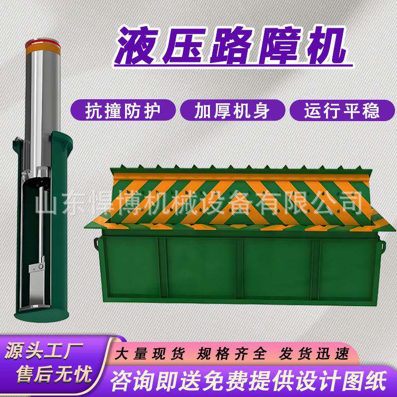 液压全自动翻板路障机遥控智能伸缩升降机防冲撞电动翻版路障机