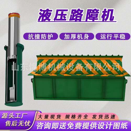 液压全自动翻板路障机遥控智能伸缩升降机防冲撞电动翻版路障机