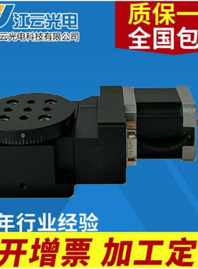江云光电 电动旋转台Y200RA60电控旋转工作台 转台 角度台