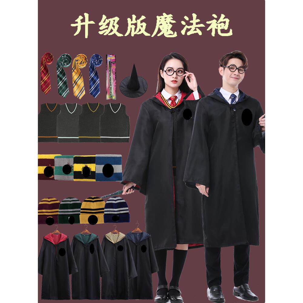 哈里魔法袍正版格兰芬多霍格沃茨学院服cospla衣服校服巫师袍波特