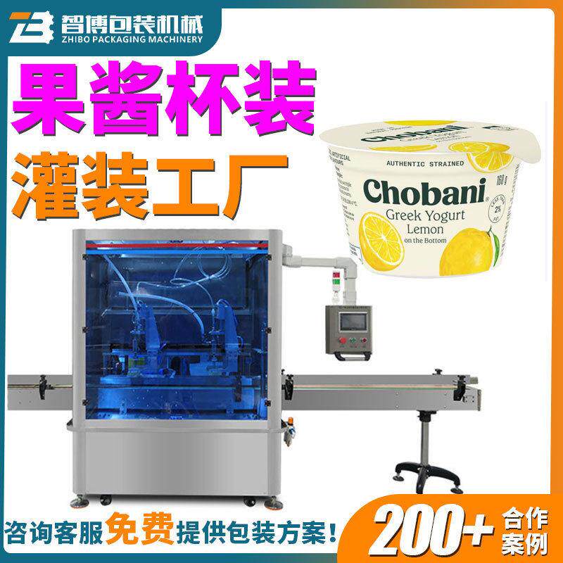 全自动速酸奶片膜灌装封口机一出六杯装果酱酱料灌装机封杯机