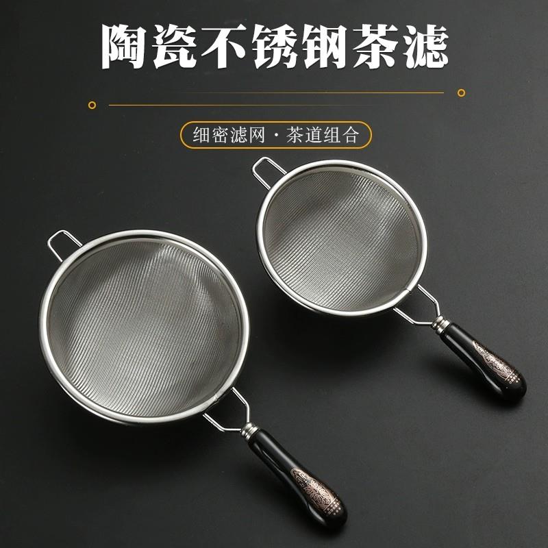日式304不锈钢茶具茶叶过滤网 功夫茶漏器茶滤创意滤茶器茶道配件