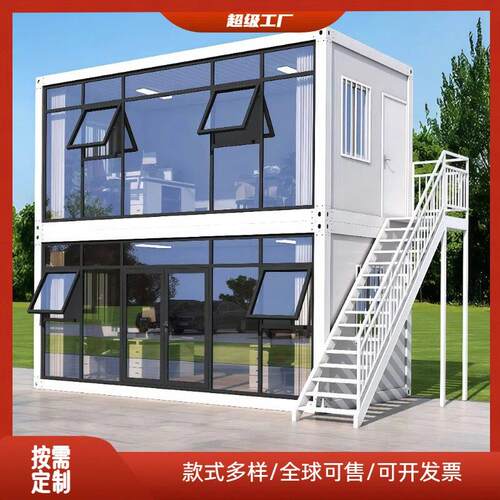 集装箱移动房办公室牧渔场休息室工地项目部可拆卸活动房集成房屋