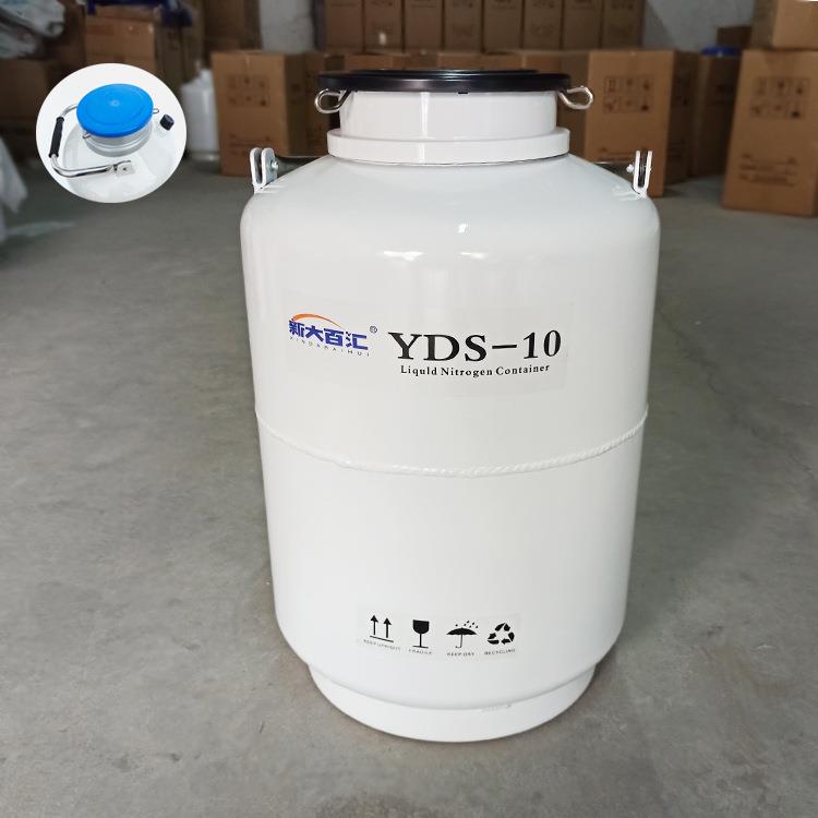 YDS-10-125液氮罐实验室液氮冷冻罐10L大口便携液氮生物容器
