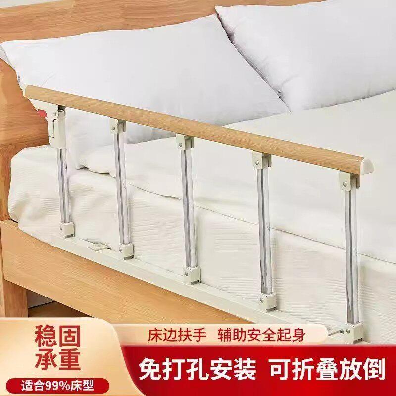 老人床围栏护栏婴儿挡板单侧防摔防掉起床起身辅助器床边扶手栏杆