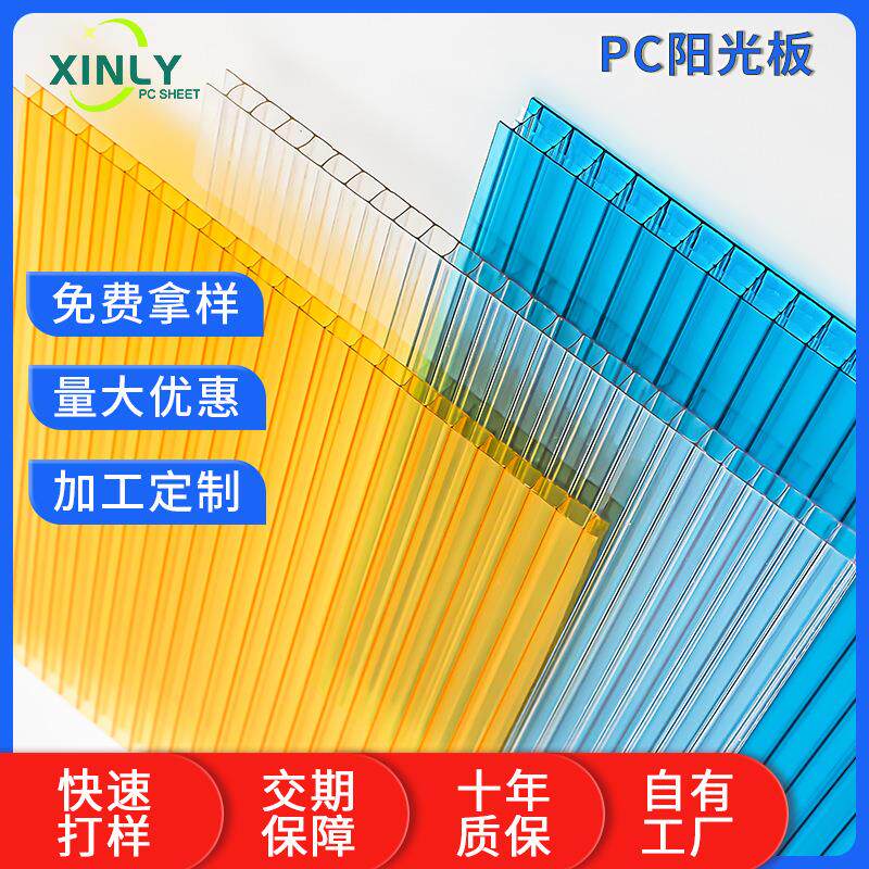 阳光板PC耐力板全透明中空采光板阳光棚遮阳板双层四层聚碳酸酯板