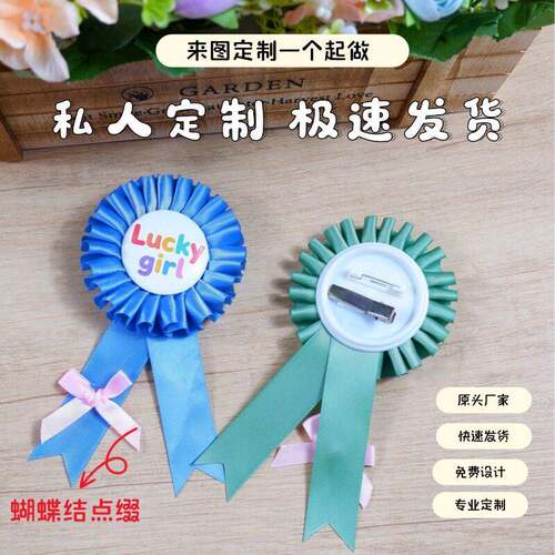 宝宝生日派对胸花胸针幼儿园男孩女孩商场活动年会周年庆定制胸花